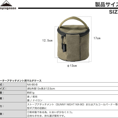 Túi bảo quản Campingmoon NX-90-B đựng đèn sưởi gas Campingmoon NX-90 [Hàng chính hãng]