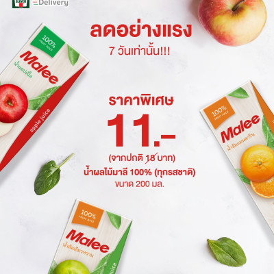COMBO 3 Hộp Nước Ép Táo Malee 200ml | Malee 100% Apple Juice 200ml