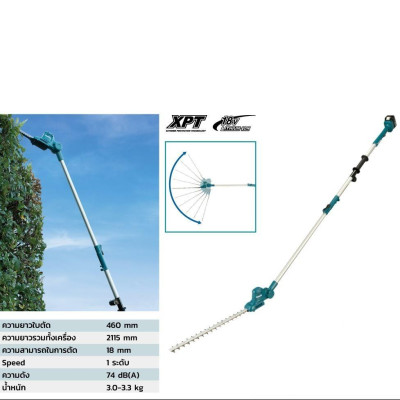 MÁY TỈA HÀNG RÀO DÙNG PIN 18V 460MM MAKITA DUN461WZ (KHÔNG KÈM PIN VÀ SẠC) - HÀNG CHÍNH HÃNG