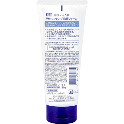 Sữa rửa mặt Kumano Reihaku Hatomugi W Cleansing Foam giúp làm sạch và sáng da (130g) - Hàng chính hãng