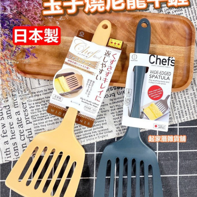 Xẻng lật có rãnh Echo Metal, với thiết kế rãnh lớn giúp thoát mỡ nhanh, rất tiện dụng cho công việc nhà bếp - nội địa Nhật Bản 