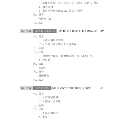 Sách - Giáo Trình Hán Ngữ 2 - Tập 1 - Quyển Hạ (Phiên Bản 3) (Tái Bản 2025)