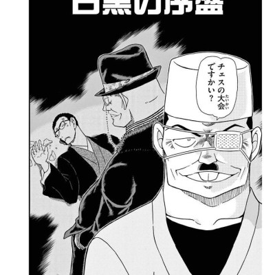 Detective Conan 104 (Japanese Edition)