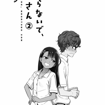 Ijiranaide Nagatoro San 2 - Don