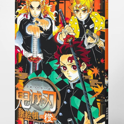 鬼滅の刃 塗絵帳 - 橙 - Demon Slayer: Kimetsu No Yaiba Paint Book - Orange