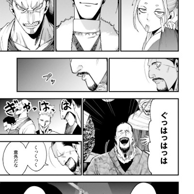 Record Of Ragnarok - The Jack The Ripper Case File 2 (Japanese Edition)