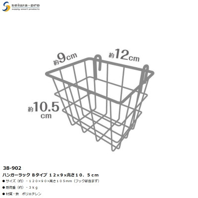 Giỏ treo đựng đồ tiện ích Seiwa Pro - size B - Hàng nội địa Nhật Bản nhập khẩu chính hãng