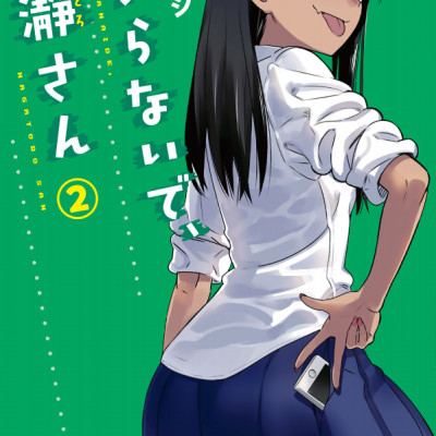 Ijiranaide Nagatoro San 2 - Don