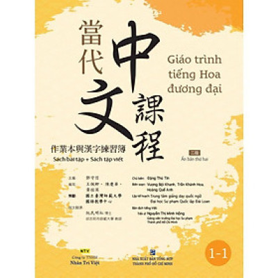 Sách - Giáo Trình Tiếng Hoa Đương Đại - Sách Bài Tập + Sách Tập Viết - 1-1 - Nhân Trí Việt