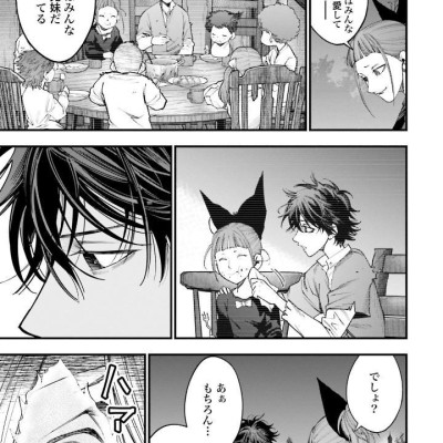 Record Of Ragnarok - The Jack The Ripper Case File 3 (Japanese Edition)