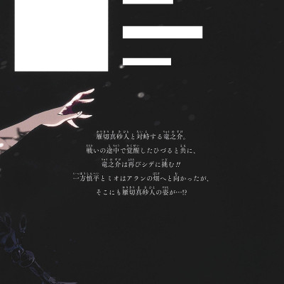 Summer Time Rendering 11 (Japanese Edition)