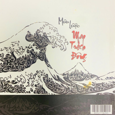 Mưu lược Mao Trạch Đông (bản in 2016)