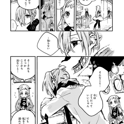 CHI BAKU SHOUNEN HANAKO KUN 7