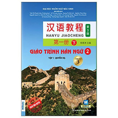 Sách - Giáo Trình Hán Ngữ 2 - Tập 1 - Quyển Hạ (Phiên Bản 3) (Tái Bản 2025)