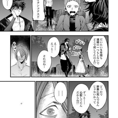 Record Of Ragnarok - The Jack The Ripper Case File 3 (Japanese Edition)