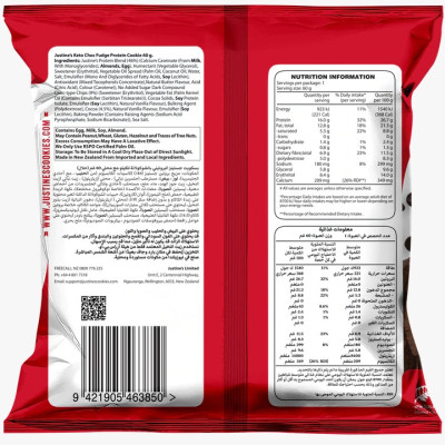 Bánh Quy Sô Cô La Mềm Justines Protein Cookie, Phù Hợp Chế Độ Ăn Kiêng Keto, Không Đường, Không Chứa Gluten Và Lúa Mì, Bổ Sung Đạm, Xơ Và Canxi, Hộp 12 Cái