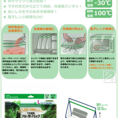 Combo 02 Set túi Zip bảo quản thực phẩm - Nội địa Nhật Bản