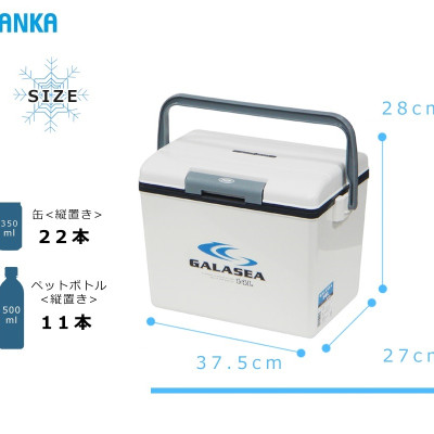 Thùng đá giữ nhiệt đa năng Sanka Galasea, có lớp cách nhiệt bằng xốp cao cấp nhẹ, êm, giữ nhiệt tối ưu hạn chế được sự va đập mạnh - nội địa Nhật Bản 