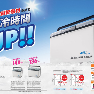 Thùng đá giữ nhiệt đa năng Master Cool tặng kèm khay đá Yukipon tròn 10 viên - nội địa Nhật Bản