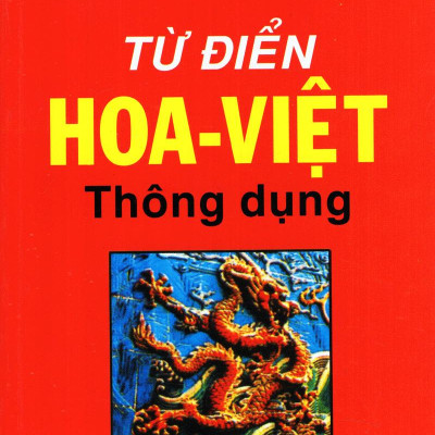 Từ Điển Hoa - Việt Thông Dụng (Tái Bản)