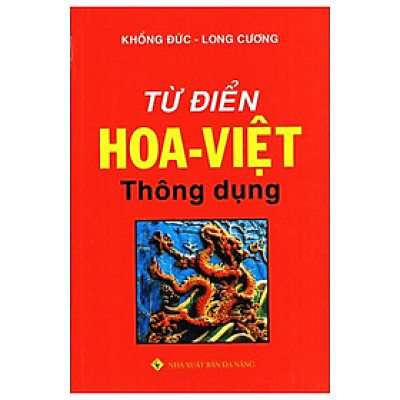 Từ Điển Hoa - Việt Thông Dụng (Tái Bản)