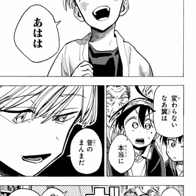 Ichinose-ke No Taizai 3- The Ichinose Family