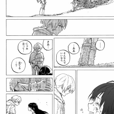 Fumetsu No Anata E 14 - To Your Eternity 14 (Japanese Edition)