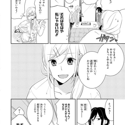 ホリミヤ 2 - Horimiya 2