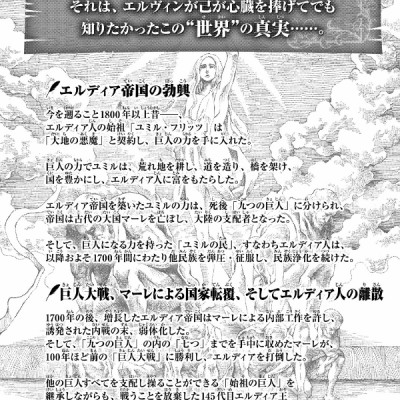 進撃の巨人 22 - Attack On Titan 22