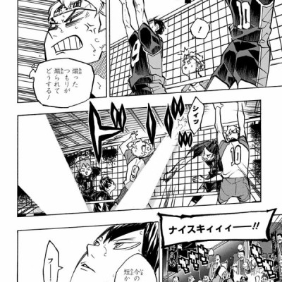 ハイキュー!! 27 - Haikyu!! 27