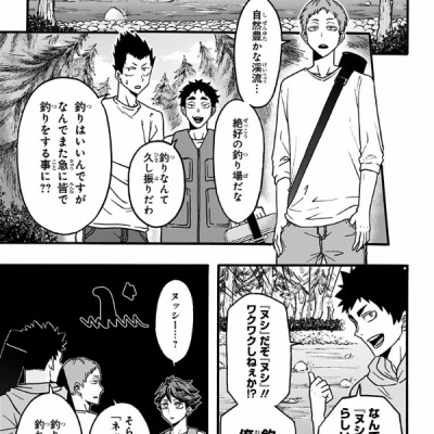 Haikyu-bu!! 5 (Japanese Edition)