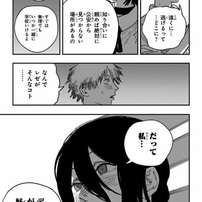 チェンソーマン 6 - CHENSOUMAN 6