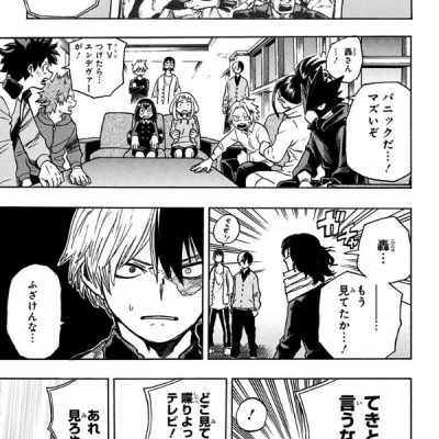 僕のヒーローアカデミア 21