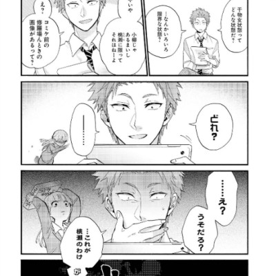 Wotakoi: Love Is Hard For Otaku 8 (Japanese Edition)