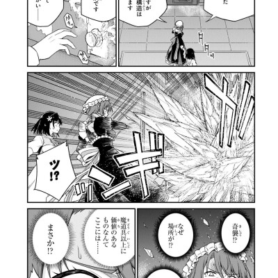 The Magical Revolution Of Reincarnated Princess And Genius Young Lady (Japanese Edition)