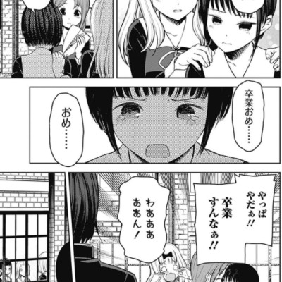 かぐや様は告らせたい 21 ~天才たちの恋愛頭脳戦~ (ヤングジャンプコミックス)