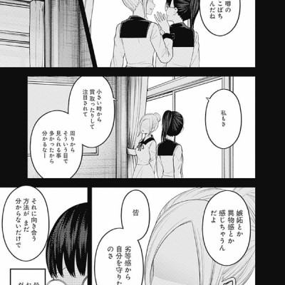 かぐや様は告らせたい 20 ~天才たちの恋愛頭脳戦~ (ヤングジャンプコミックス)