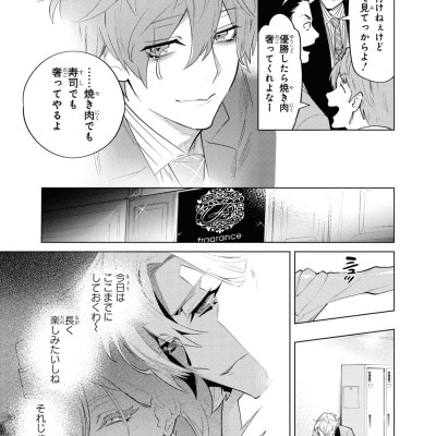 Division Rap Battle - Side F.P & M+ 5 (Japanese Edition)