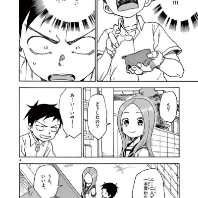Karakai Jozu No Takagi San 9 (Japanese Edition)