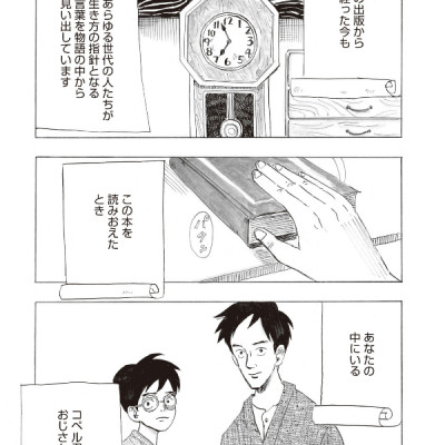 Kimitachi Wa Dou Ikiru Ka / How Do You Live? (Japanese Edition)