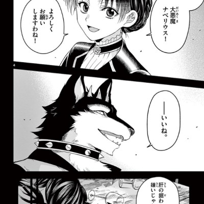 Nokemono Tachi No Yoru 3 - The Tale Of The Outcasts (Japanese Edition)