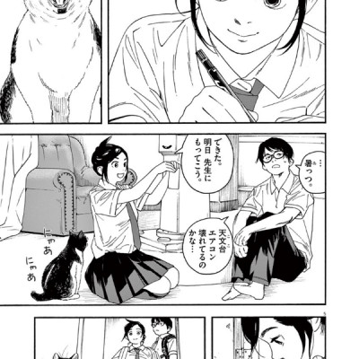 Kimi Wa Hokago Insomnia 2 (Japanese Edition)