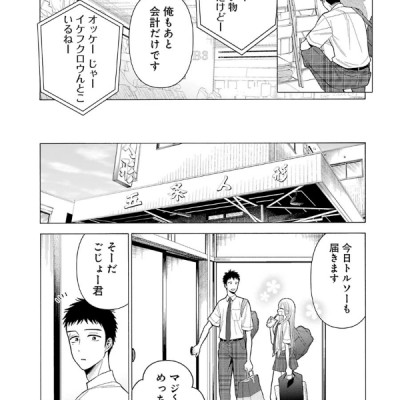 その着せ替え人形は恋をする 4 - Sono Kisekae Ningyou Wa Koi Wo Suru - My Dress-Up Darling