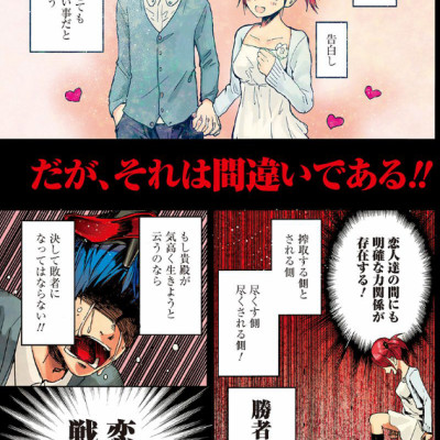 Kaguya-sama: Love Is War 1 (Japanese Edition)