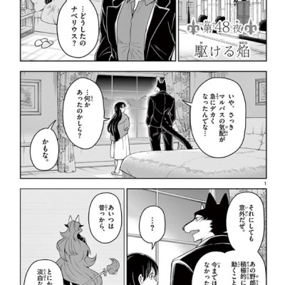 Nokemono Tachi No Yoru 6 - The Tale Of The Outcasts (Japanese Edition)