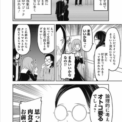 かぐや様は告らせたい 13 ~天才たちの恋愛頭脳戦~ (ヤングジャンプコミックス)