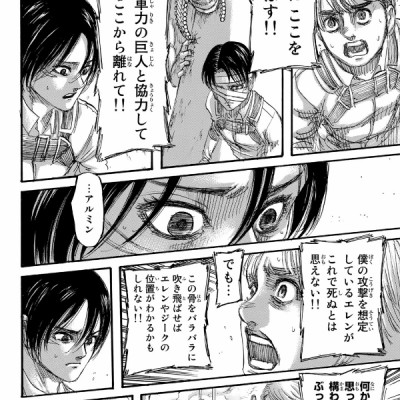 進撃の巨人 34