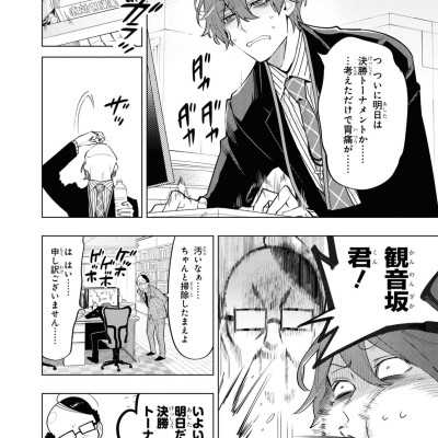 Division Rap Battle - Side F.P & M+ 5 (Japanese Edition)