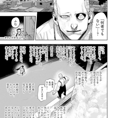 Choujin X 7 (Japanese Edition)