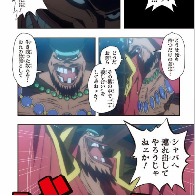 劇場版 ONE PIECE STAMPEDE アニメコミックス 上 (ジャンプコミックス)